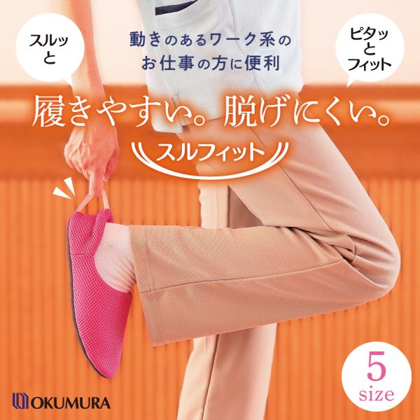 スリッパ ルームシューズ おしゃれ 室内 夏 送料無料 履きやすく脱げにくいスリッパ スルフィット