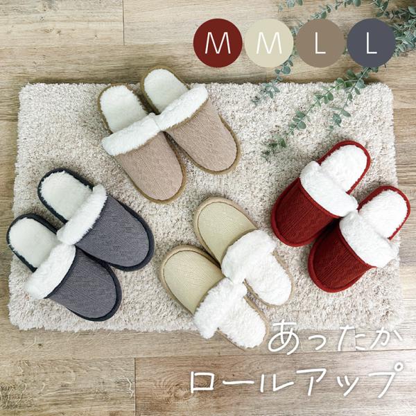 スリッパ ルームシューズ おしゃれ 夏 室内 涼しいメンズ ふわふわ ボアカフススリッパML