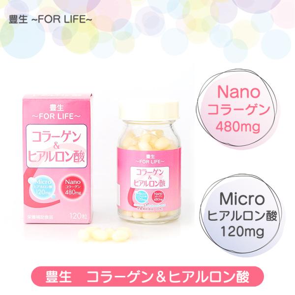 コラーゲン/ヒアルロン酸/ナノサイズ/スクワレン/コンドロイチン================================■1本：54g(1粒重量450mg(内容量300mg)×120粒　=======================...