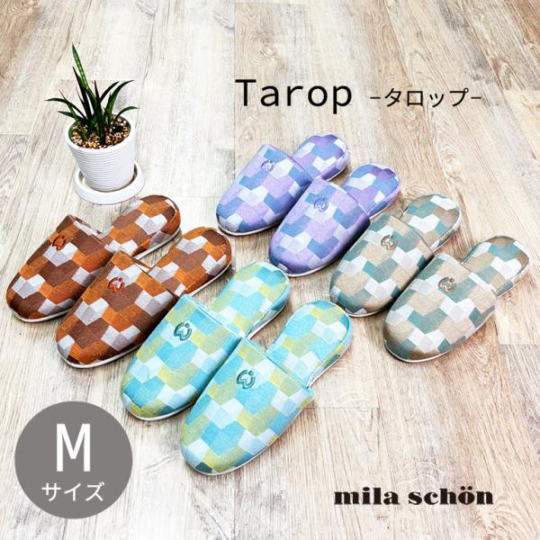 スリッパ ルームシューズ おしゃれ 夏 室内 涼しいメンズ mila shon ミラショーン タロップ