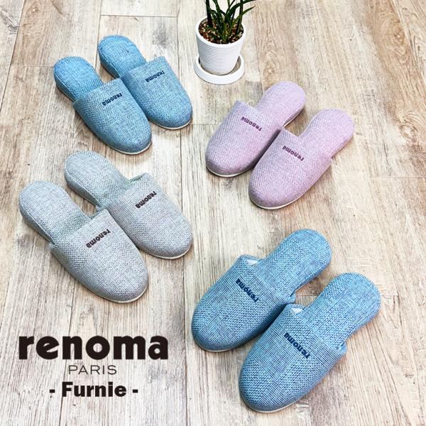 スリッパ ルームシューズ おしゃれ 夏 室内 涼しいメンズ renoma PARIS レノマ パリス ファーニー