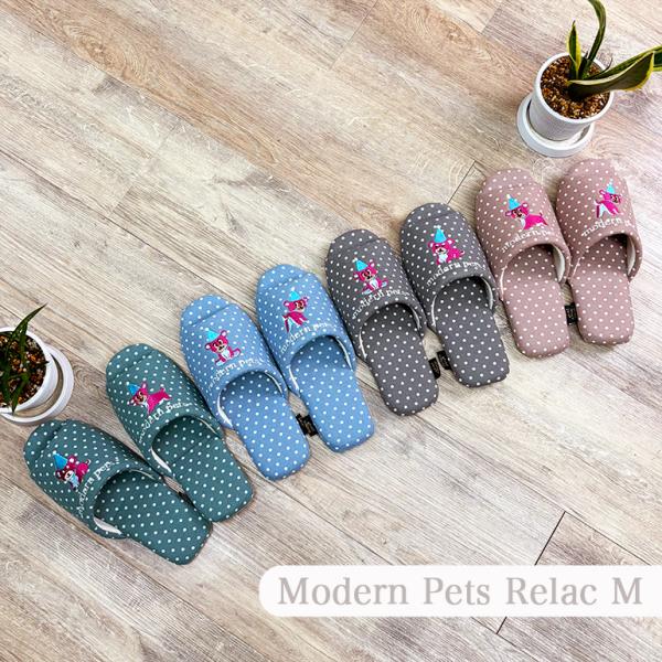 スリッパ ルームシューズ おしゃれ 夏 室内 涼しいメンズ modern pets モダンペット リラックＭ