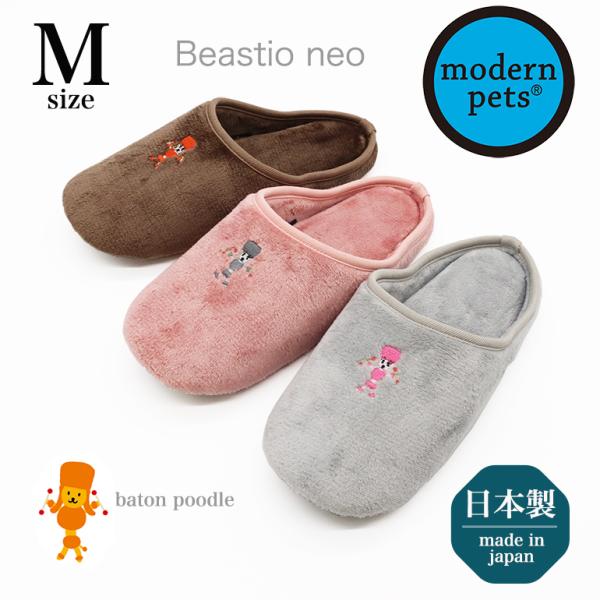 スリッパ ルームシューズ おしゃれ 室内 メンズ 日本製 modern petsモダンペット ビースティネオチャールスMサイズ