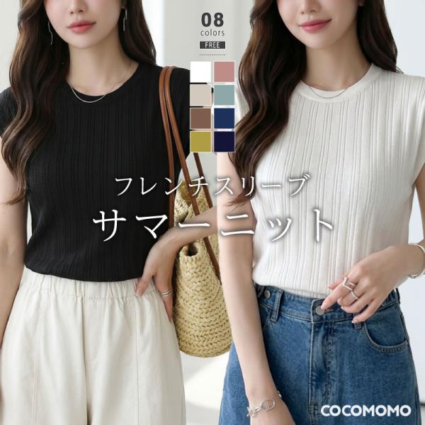 ニット サマーニット トップス レディース 半袖 クルーネック フレンチ