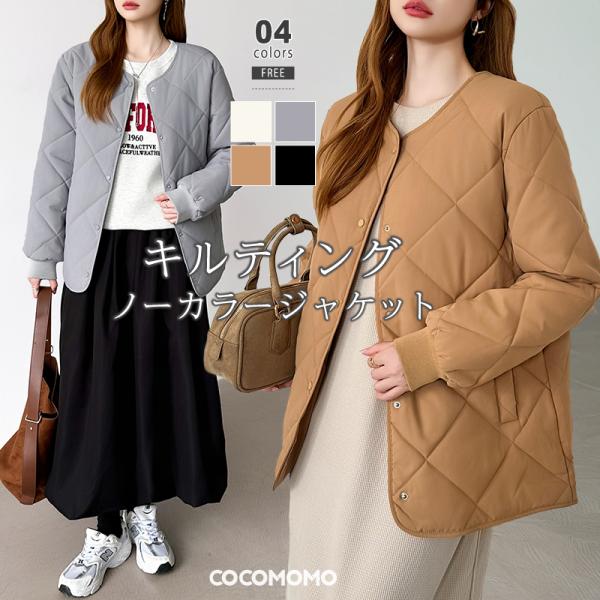 中綿 キルティングジャケット ノーカラー アウター ジャケット