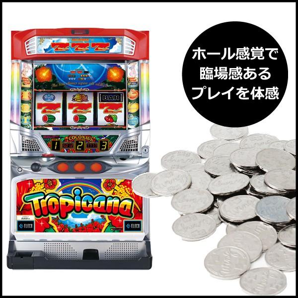 パチスロ実機トロピカーナ