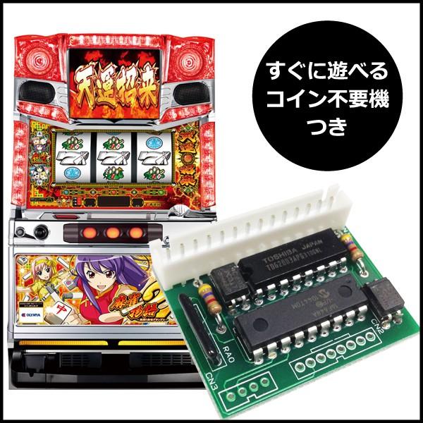 パチスロ麻雀物語2 実機コイン不要機付