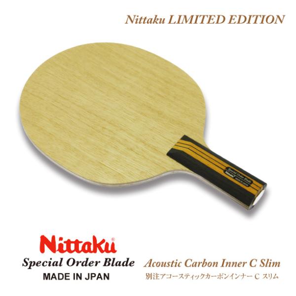 Nittaku（ニッタク） 別注アコースティックカーボンインナーC スリム