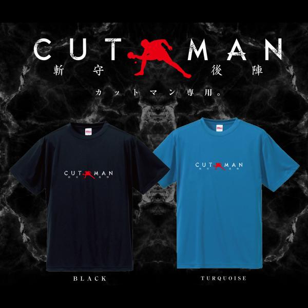 [Release date: August 28, 2021]カットマン専用ドライT4.7オンス ドライシルキータッチ Tシャツ（ローブリード）United Athle ドライ素材のTシャツです。初回限定カラーのターコイズカラーの販売は終了...