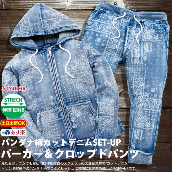 パンツのみ難あり⭐︎バンダナ柄ジャケット＆パンツセット 160 楽天市場】バンダナ柄 パンツ（テイスト（ファッション