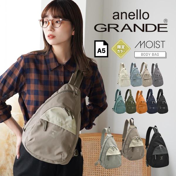 ボディバッグ レディース 大きめ アネロ anello きれいめ ブランド かわいい 撥水 軽量 両肩対応 大容量 オルチャン 韓国 斜めがけバッグ グランデ