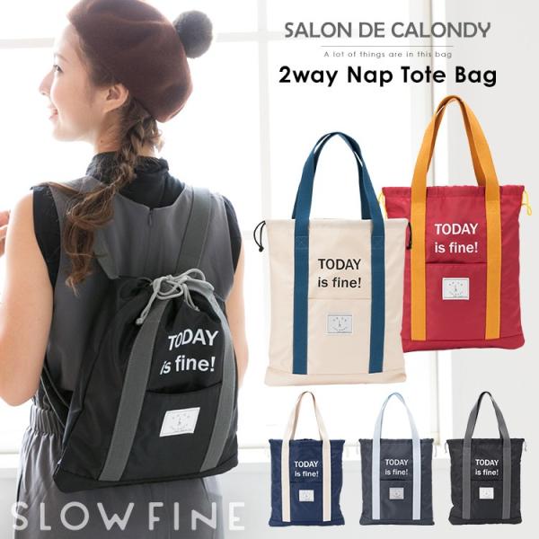 ナップサック おしゃれ 大人の人気商品 通販 価格比較 価格 Com