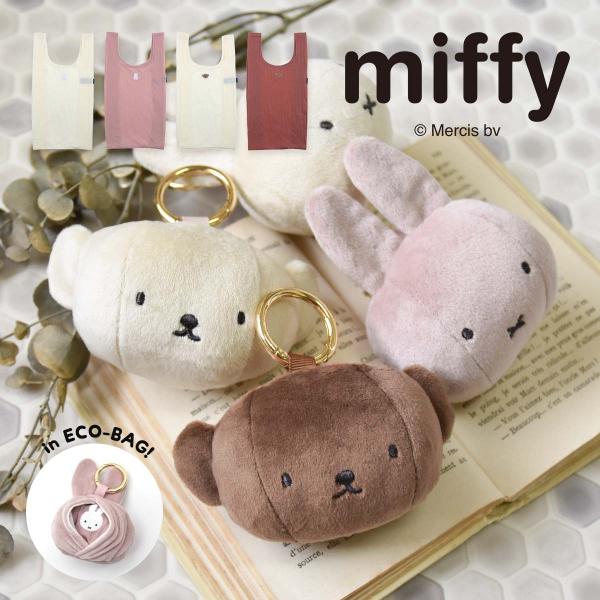 ぬいぐるみ バッグ 大人の人気商品 通販 価格比較 価格 Com