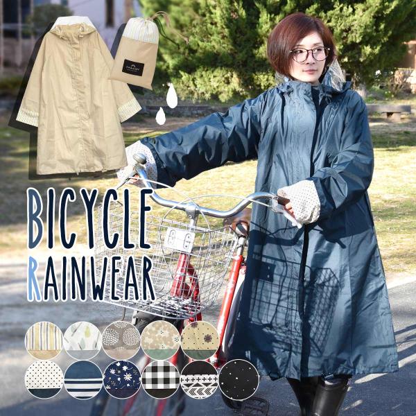 安い自転車 レインコートの通販商品を比較 | ショッピング情報のオークファン 安い自転車 レインコートの通販商品を比較 | ショッピング情報のオークファン