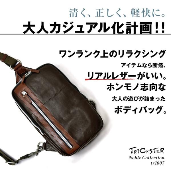 メンズ Trickster ワンショルダー ボディーバッグ ボディバッグ トリックスター ボディバッグ レザー メンズ ボディバッグ メンズバッグ 本革 カジュアル シンプル トラベル トリックスター 旅行 母の日 Sim Bodybag Tr1007 スロウ ファイン