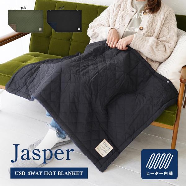 USBで繋ぐだけで、簡単あったか3WAYブランケットUSB電源があればどこでも使用可能！パソコン作業やゲーム、在宅ワークにおすすめです。 ブランケットの両端にスナップボタンが付いているので、ポンチョや腰巻きなど、用途に合わせて使える便利な３...