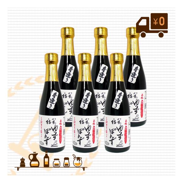 ゆず ぽんず 300ml×3本セット カネトシ 枯木 こぼく ゆず果汁 使用 化学調味料・保存料不使用