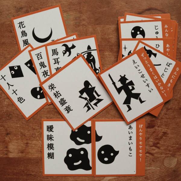 かるた 子供 四字熟語 カルタ 奥野かるた店 カードゲーム お正月 神経