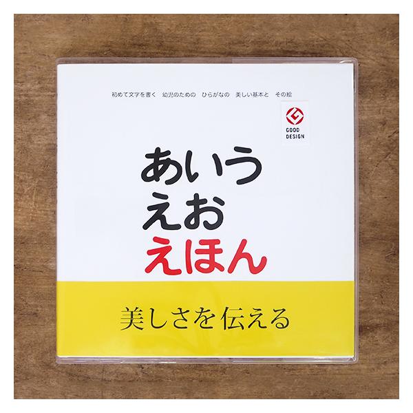 Size：H23.5×W23.5×D1.5cmページ数：94ページ素材：紙作・絵：とだこうしろう/ひろし出版：戸田デザイン研究室製版：日本対象年齢：3歳位〜グッドデザイン賞受賞(2019年)※紙製品のため、多少の汚れや傷などがある場合がござ...