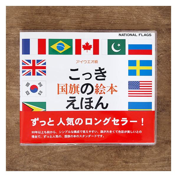 Size：H19×W22.5×D1cmページ数：60ページ素材：紙企画・編集：戸田やすし出版：戸田デザイン研究室製版：日本対象年齢：3歳位〜※紙製品のため、多少の汚れや傷などがある場合がございます。
