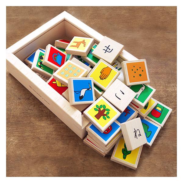戸田デザイン研究室 積み木 あいうえおつみき 積木 つみき 木製 ブロック ひらがな 知育玩具 おもちゃ 木のおもちゃ 出産祝い 誕生日 ギフト 子供 ベビー キッズ