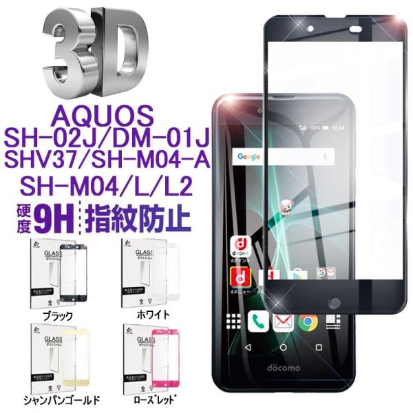 AQUOS EVER SH-02J DM-01J Sʕی KXtB AQUOS U SHV37 ʕی AQUOS L AQUOS L2 tیV[ AQUOS SH-M04 SH-M04-A یV[g