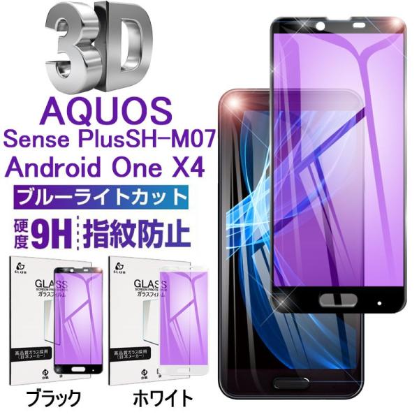Android One X4 u[CgJbg3DSʕیKXtB AQUOS Sense Plus SH-M07 KXیV[g Android One X4 ʕیV[ AQUOS Sense Plus