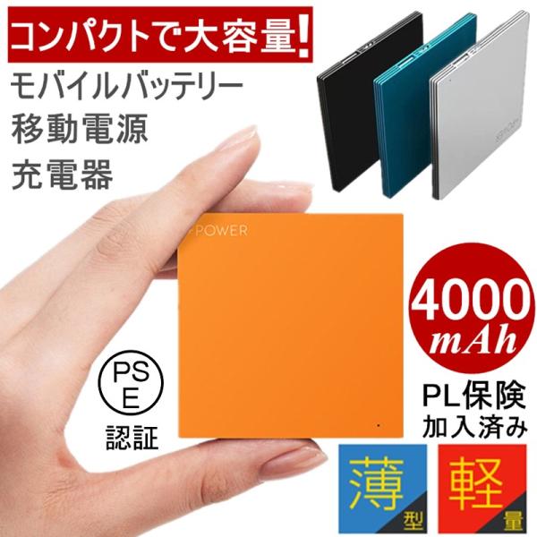 大容量軽量薄型4000mah モバイルバッテリースマホiphonex Iphone8 Plus Xperia Xz2 Aquos R2 携帯充電器急速 充電極薄充電器送料無料 Pl保険加入済み Buyee Buyee 提供一站式最全面最專業現地yahoo Japan拍賣代bid代拍代購服務