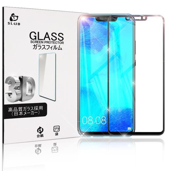 HUAWEI Nova 3 tیKXV[g t@[EFC HUAWEI Nova 3 ʕی KXیtB HUAWEI Nova 3 KXV[ t[Jo[@