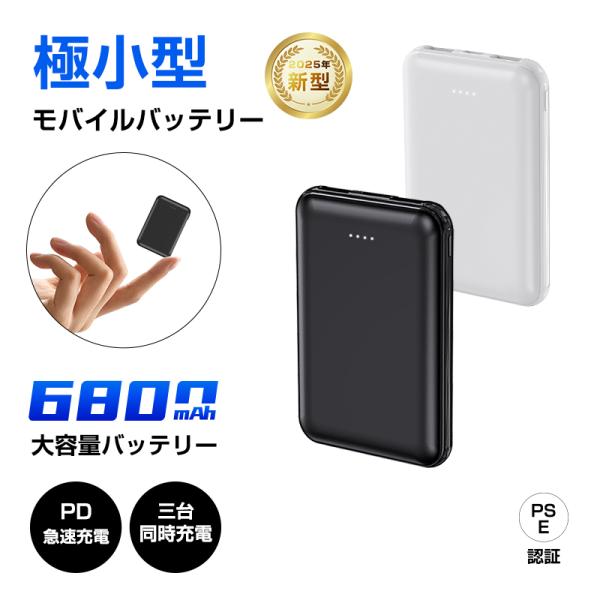 【製品概要】日々の生活やアウトドアに欠かせないスマートフォンの「電池切れ」の不安を、軽さとパワーで解消する理想のモバイルバッテリーが登場しました。通勤電車の中、コンビニでのちょっとした買い物時など、あらゆる「いつもの場面」で、あなたのデジタ...