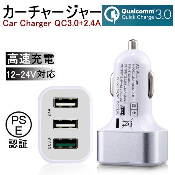 J[`[W[ ACA_v^[ Quick Charge 3.0 USB}[d 2.4Ao USB3|[g [d dA_v^[ PSEF؁yPLیςݐiESz