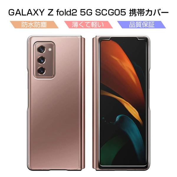 Galaxy fold2 5G SCG05 P[X SʕیJo[ Jo[ یP[X GRf ߗ ϖh~ ^ y h~ EȒP ϏՌ C菝h~ hhH