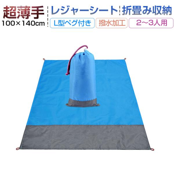 W[}bg sNjbNV[g ܂ݎ[ RpNg 100cm×140cm ȒP[ y  [|[`t @􂢑ΉyPLیςݐiESz