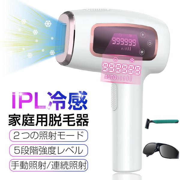 432 Ice CooliP LHair Removal脱毛器