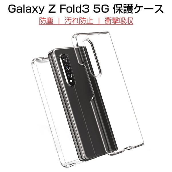 Galaxy Z Fold3 5G P[X ʕی C菝h~ PCf y hՌ SC-55B docomoیP[X SCG11 auیJo[ MNV[ Jo[ hhH 