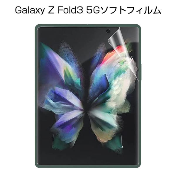 Galaxy Z Fold3 5G nChQtB t wh~ SCG11 au tB LYC ȏC  tیV[g C-55B docomo ʕیtB