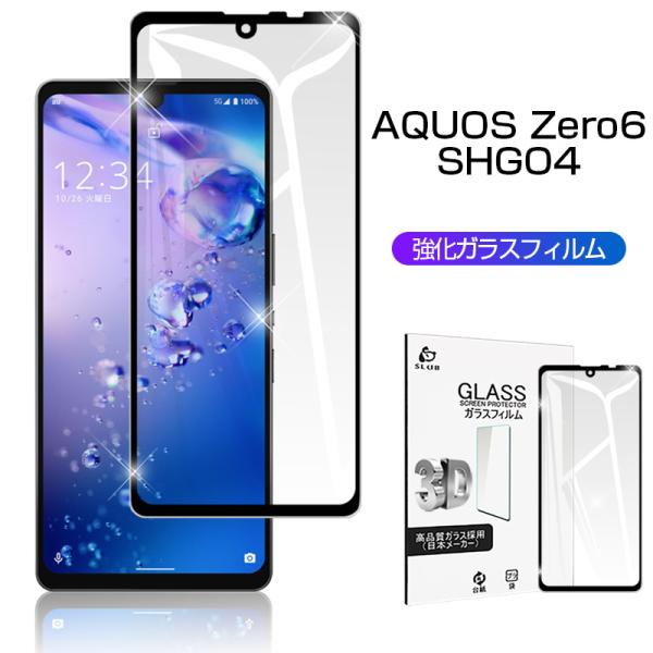 AQUOS zero6 KXtیV[g C菝h~ EhGbWH imeNmW[̗p A102SH softbank / SHG04 au / SH-RM18 x^b`