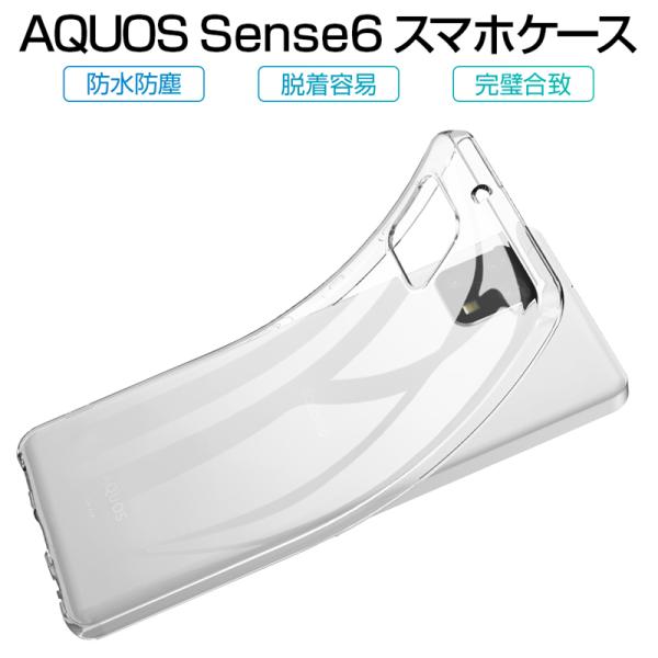AQUOS sense6 SH-54B AQUOS sense6 SHG05 AQUOS sense6 SH-RM19 AQUOS  sense6 SH-M19 AQUOS sense6s SHG07 TPUケース スマホケース :slub-1187a2:SLUB-ショップ  通販 