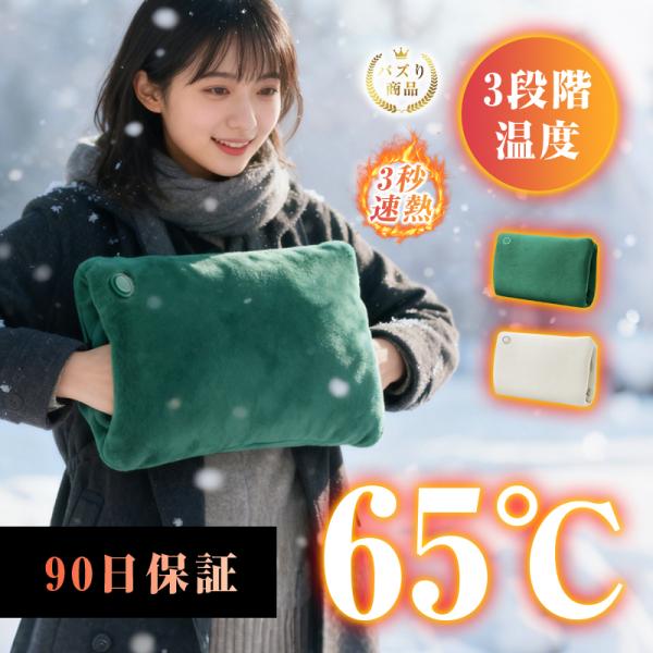 【ご注意】※モバイルバッテリーは別売りになります。※ポケットサイズは縦16cm/横13cmのため、サイズは縦15cm/横12cmまでのモバイルバッテリー対応。【製品詳細】寒さ対策を根本から見直す、次世代型暖房グッズの登場です。本製品は単なる...