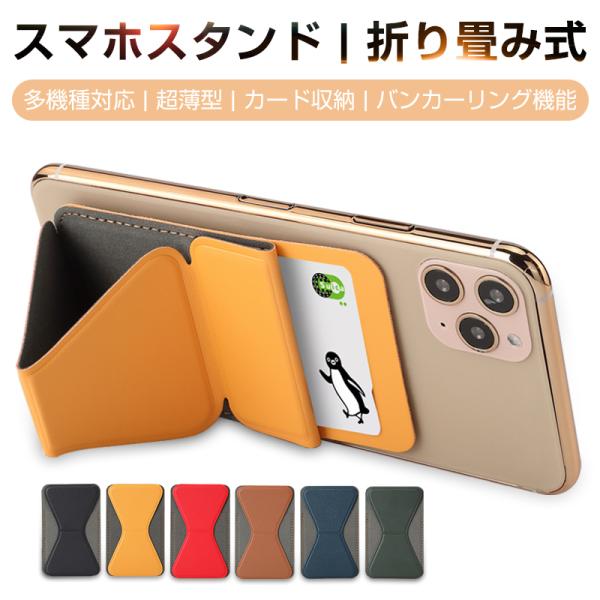 �X�}�z�X�^���h �e�ЃX�}�[�g�t�H���Ή� �܂��� ���^ �y�� �z���_�[ �J�[�h���[�t�� �S���� �����h�~ �o���J�[�����O�@�\ �yPL�ی������ςݐ��i�E���S�z