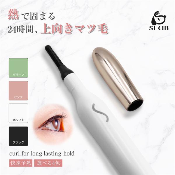 【“まつ毛ストレス”の救世主】まつ毛が上手くカールできない日は、それだけで朝から不機嫌モードになりがち。また、せっかく上手くキマった上向きまつ毛も、時間が経つと下がってきてしまい、なかなか思い通りにキープできないところが悩ましいですよね。そ...