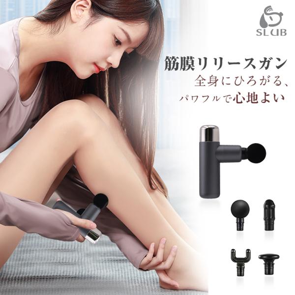マッサージガンとは、その名の通り拳銃のような形状をし、片手に持って使うマッサージ機です。いつでも簡単に筋膜をほぐし、体の不調を整えることができます。疲れを解消、筋膜緩和、乳酸を取り除き、全身の血液やリンパ液の流れを良くします、深層筋肉のコリ...