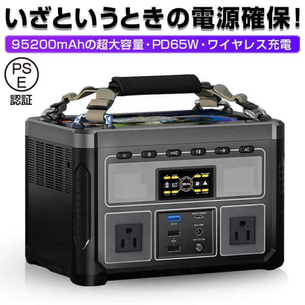 ポータブル電源 大容量 ソーラー充電対応 急速充電 家庭用蓄電池 ポータブル電源 大容量 ソーラー充電対応 急速充電 家庭用蓄電池