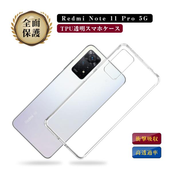 「限界値下げ良品」 動作確認 Redmi note11スマホ 箱とクリアケース付 限界値下げ良品」 動作確認 Redmi note11スマホ 箱とクリア