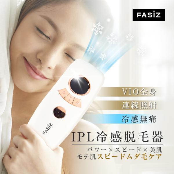 SLUB 脱毛器 光美容器 5段階調節 手動/自動照射 3つのケアモード