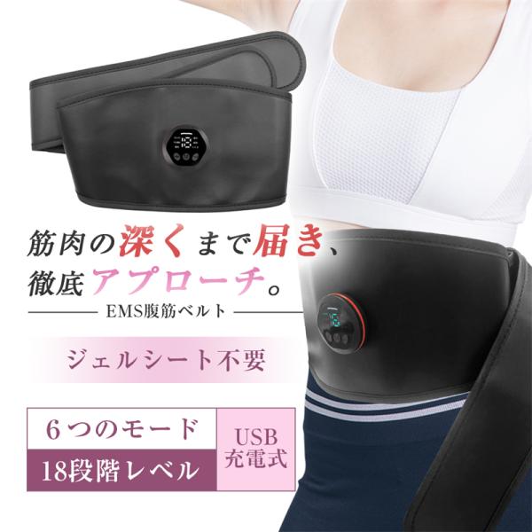 【注目を集めるEMS技術】EMS筋トレとは、コントロールができ、かつ安全性と安定性に優れたパルスエネルギーを使った他動運動です。電気刺激によって自分の意志とは関係なく腹部の筋肉を動かし、集中的に筋肉を鍛えることができます。脂肪燃焼ダイエット...