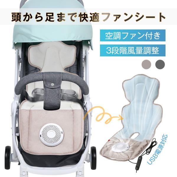 TAOTAOベビーファンシート　ベビーカーチャイルドシートディズニーUSJ TAOTAOベビーファンシート ベビーカーチャイルドシートディズニーUSJ