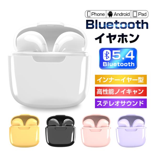 【つけていても開放的】インナーイヤー型は、耳の奥に詰めるのではなく、耳の入り口部分に引っ掛けるように装着します。耳栓タイプのカナル型と違って耳の奥まで挿入しないため、イヤホンを付けていても周りの音が聞こえてきます。今流行りの「ながら聴き」の...