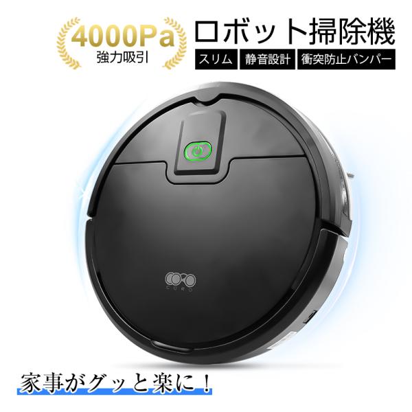 ロボット掃除機 シンプル操作 紙パック不要 200mlダストボックス 2cmの