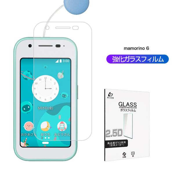 mamorino6 ピーチ　新品画面フィルム付き mamorino6 強化ガラスフィルム auキッズ向けケータイ専用